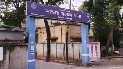 সাভারে নিষিদ্ধ ছাত্রলীগের ঝটিকা মিছিল, আটক ৯