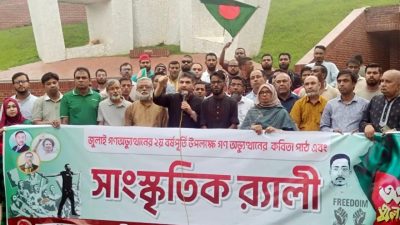 জুলাই আন্দোলনে সাংস্কৃতিক কর্মীদের অবদান ইতিহাসে স্বর্ণাক্ষরে লেখা থাকবে: বিএনপি নেতা