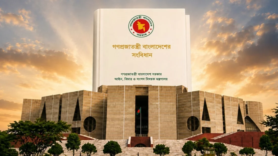 বিরোধী জোট নাম দেয়নি, সংবিধান সংশোধনের কাজ শুরু করছে সরকার