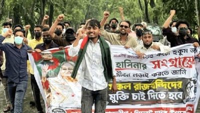 সিলেটে ছাত্রলীগের ঝটিকা মিছিল, পুলিশের বিরুদ্ধে মামলা দায়ের