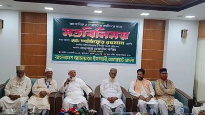 জামায়াত আমিরের বক্তব্য: আওয়ামী লীগকে রাজনীতি করার সুযোগ দেওয়া উচিত নয়