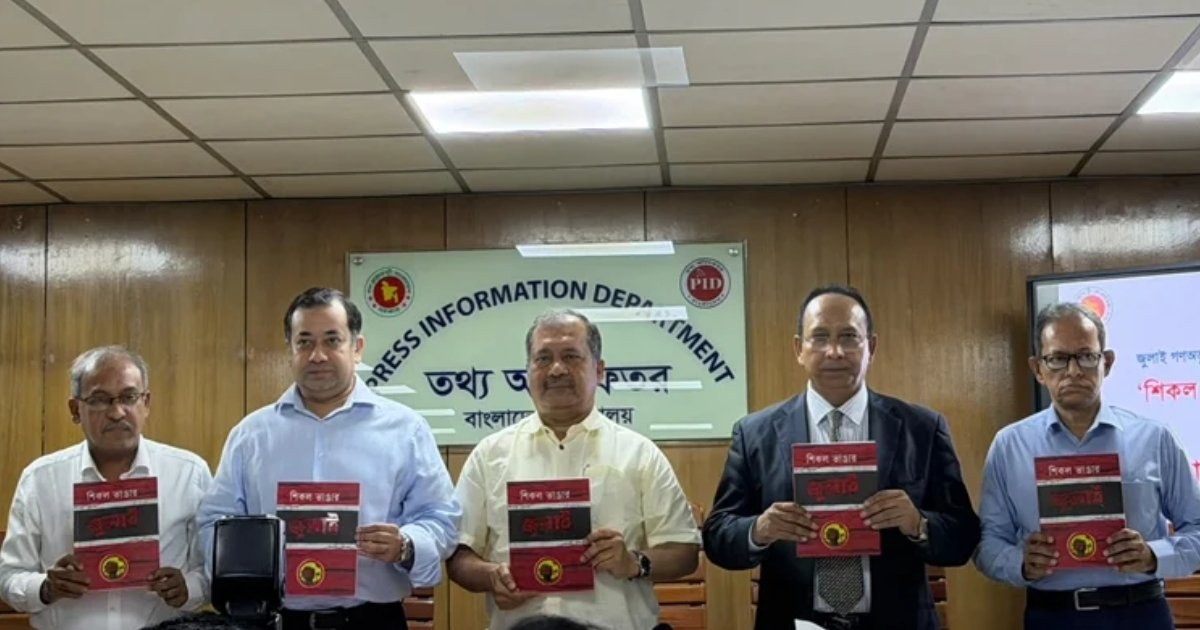শিকলমুক্ত গণতান্ত্রিক প্রতিষ্ঠান গড়ার প্রতিশ্রুতি তথ্যমন্ত্রীর