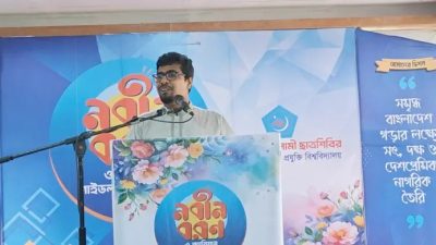নির্বাচনের পর খুনের রেশ ও চাঁদাবাজির বৃদ্ধি: শিবির সভাপতি নূরুল ইসলাম সাদ্দামের মন্তব্য