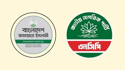 ১১ দলীয় ঐক্য ছাড়ছে না এনসিপি, দাবি নেতাদের