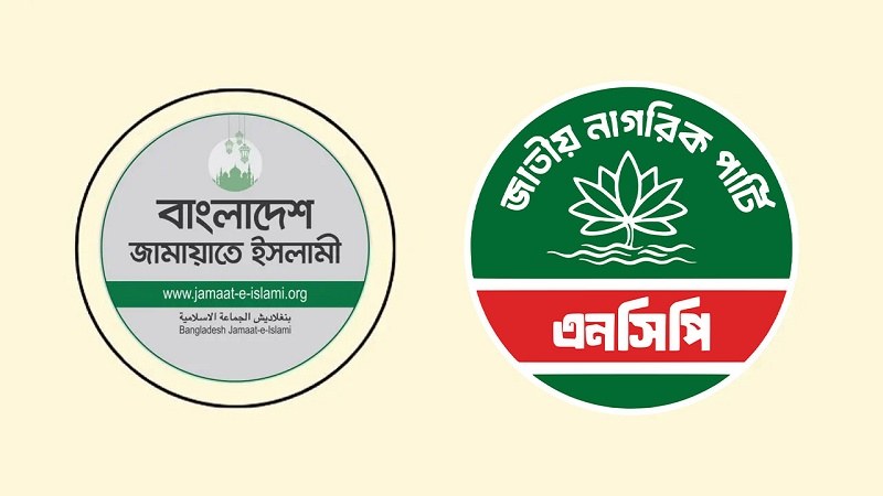 ১১ দলীয় ঐক্য ছাড়ছে না এনসিপি, দাবি নেতাদের