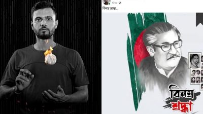 বঙ্গবন্ধুর মৃত্যুবার্ষিকীতে মাশরাফির শ্রদ্ধা নিবেদন