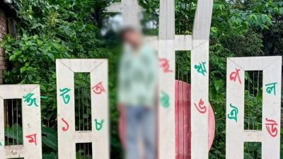 মানিকগঞ্জে শহীদ মিনারে কিশোরের ঝুলন্ত মরদেহ উদ্ধার