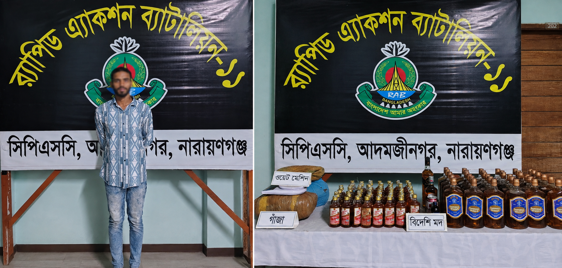 রূপগঞ্জে ১০২ বোতল বিদেশি মদ ও ৪ কেজি গাঁজাসহ গ্রেপ্তার ১