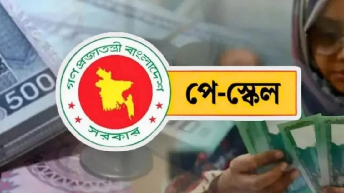 নবম পে-স্কেল: ভেটিংয়ে প্রজ্ঞাপনের খসড়া, বাস্তবায়নে ৭ পৃথক এসআরও
