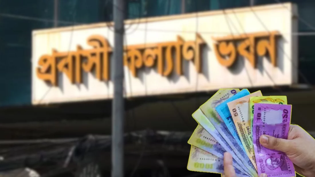 প্রবাসীদের ভাষা শিক্ষায় ১ হাজার কোটি টাকার তহবিল, ঋণ মিলবে ১০ লাখ টাকা