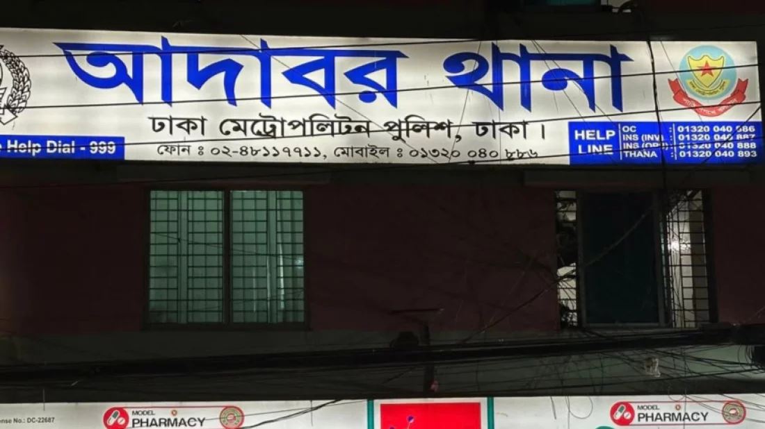 আদাবরে ১০ টুকরো মরদেহ উদ্ধার, পরিচয় শনাক্ত হয়নি