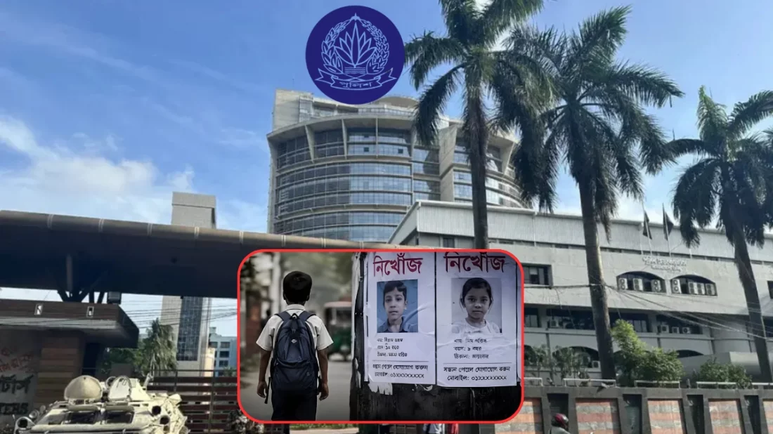 ৭ মাসে ১৫ হাজার ৭১৭ শিশু নিখোঁজের জিডি, উদ্ধার ১৩ হাজার ৬৭৯