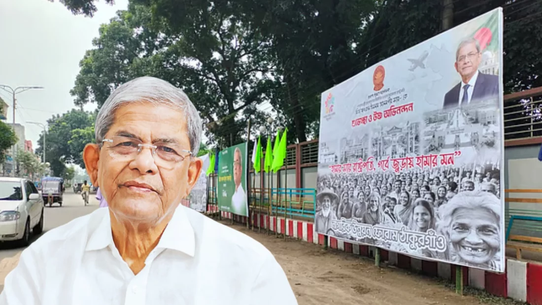 রাষ্ট্রপতি হিসেবে প্রথমবার নিজ জেলা ঠাকুরগাঁওয়ে মির্জা ফখরুল