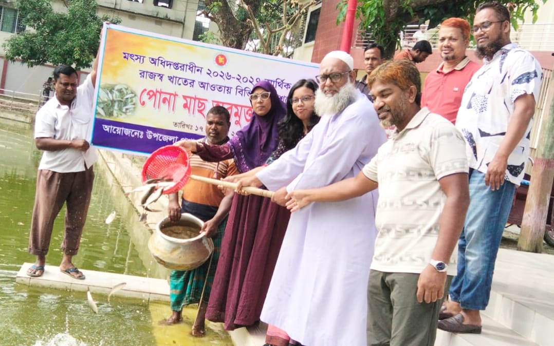 পাঁচবিবিতে জলাশয়ে পোনা মাছ অবমুক্ত