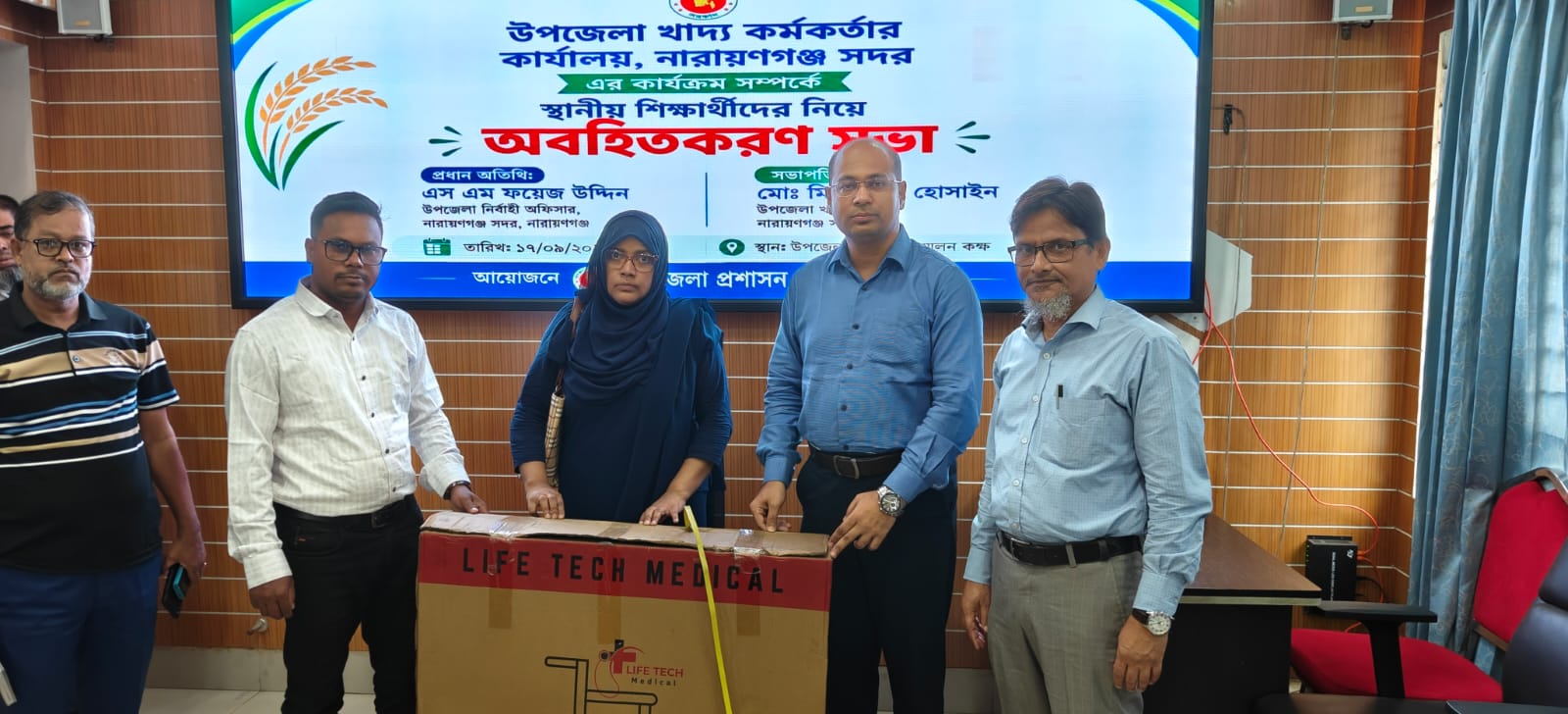 গ্রাম পুলিশের প্রতিবন্ধী সন্তানের পাশে উপজেলা প্রশাসন