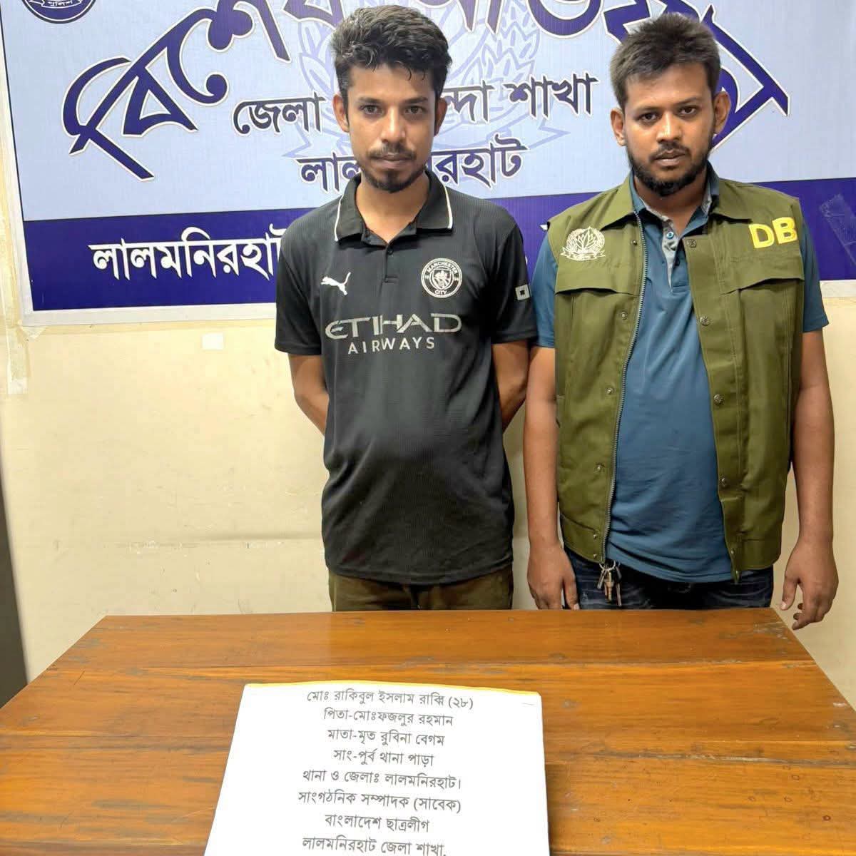 লালমনিরহাটে সাবেক ছাত্রলীগ নেতা গ্রেফতার