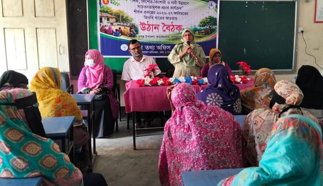 শিশু, কিশোর-কিশোরী ও নারী উন্নয়ন সচেতনতায় উঠান বৈঠক ও চলচ্চিত্র প্রদর্শনী