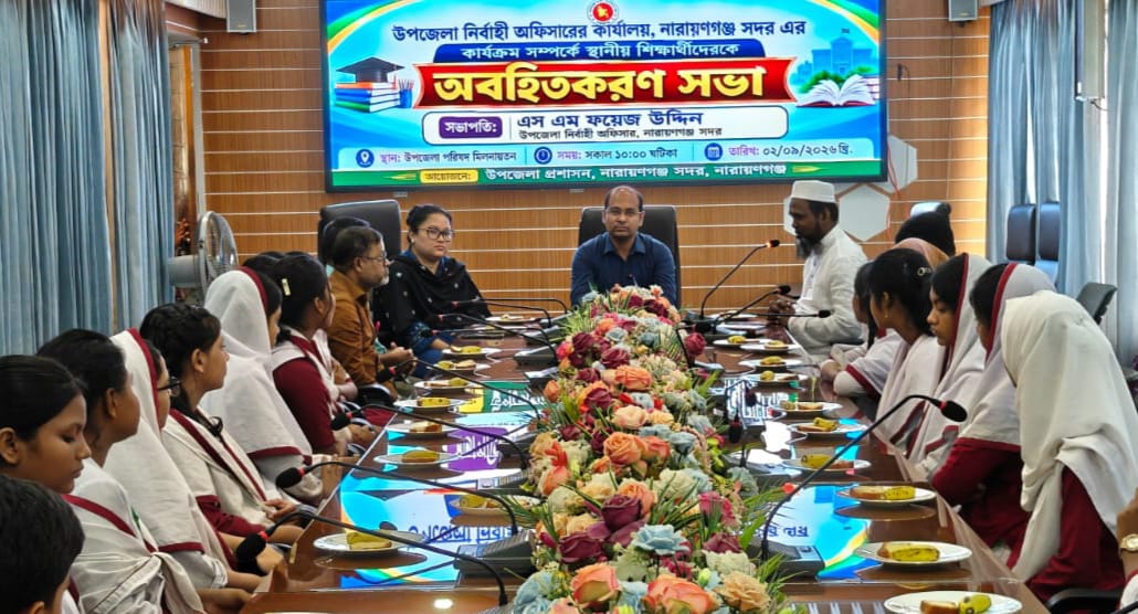 শিক্ষার্থীদের মাঝে সরকারি কার্যক্রম তুলে ধরতে সদর ইউএনও অফিসে অবহিতকরণ সভা