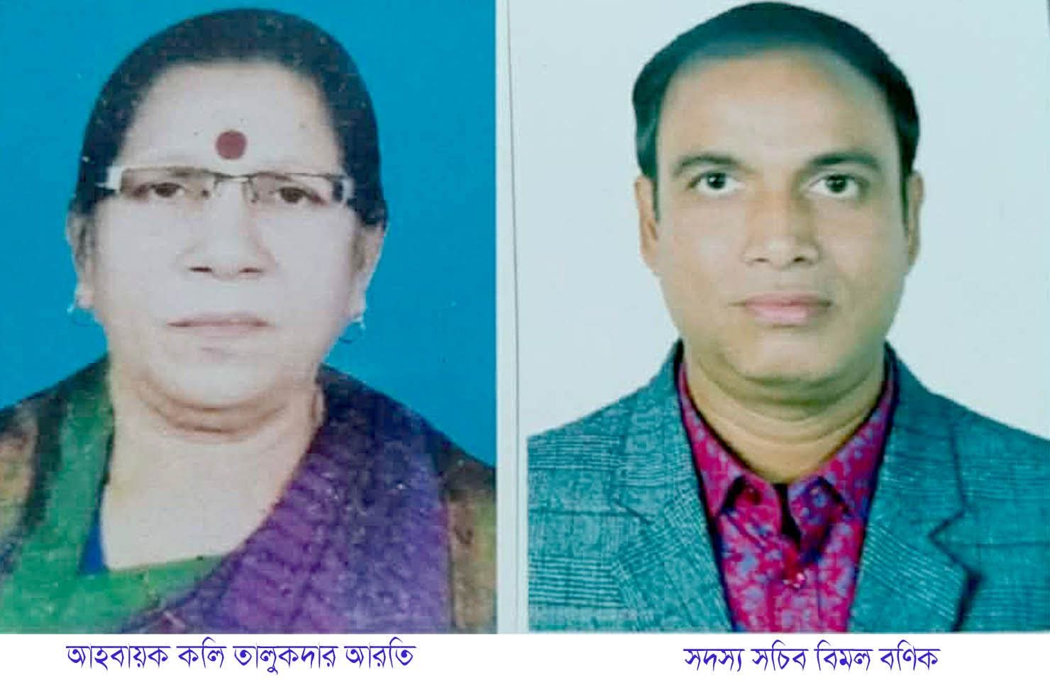কলি তালুকদারকে আহবায়ক ও বিমল বণিককে সদস্য সচিব করে সুনামগঞ্জে  ২১ সদস্য বিশিষ্ঠ আহবায়ক কমিটি গঠন