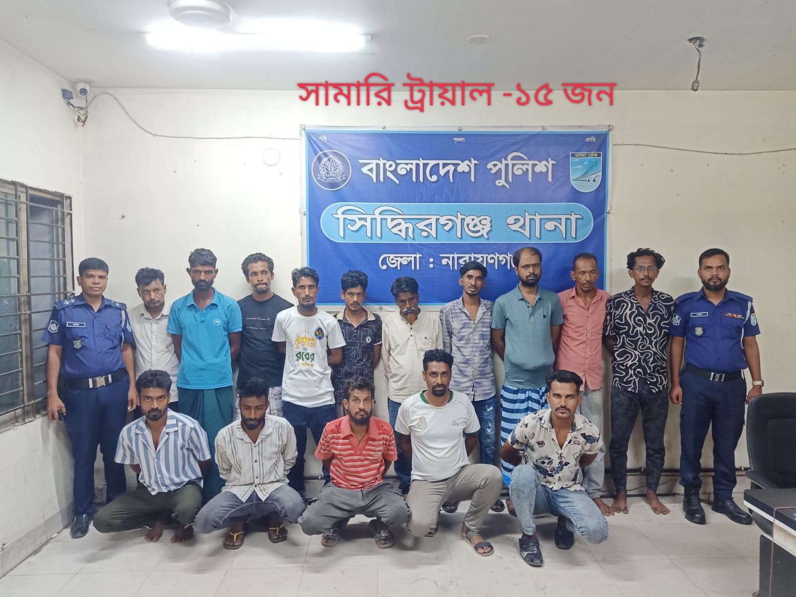 সিদ্ধিরগঞ্জে মাদকবিরোধী অভিযান, ১৫ জনের কারাদণ্ড