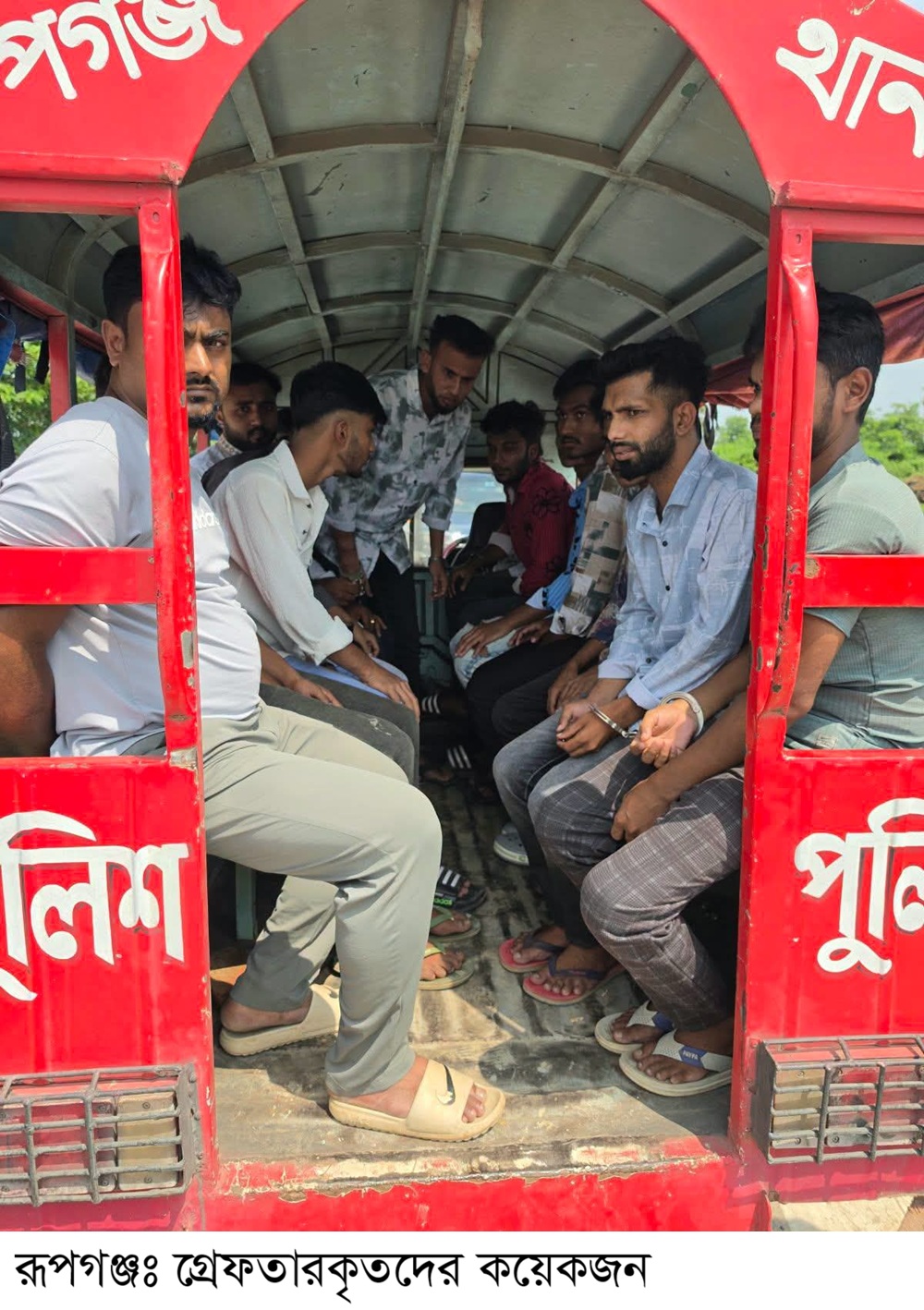 রূপগঞ্জে আওয়ামী লীগ, ছাত্রলীগের ১৫ জন আটক