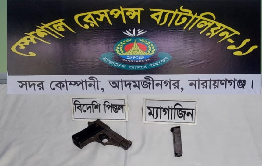 ফতুল্লায় পরিত্যক্ত অবস্থায় বিদেশি পিস্তল উদ্ধার