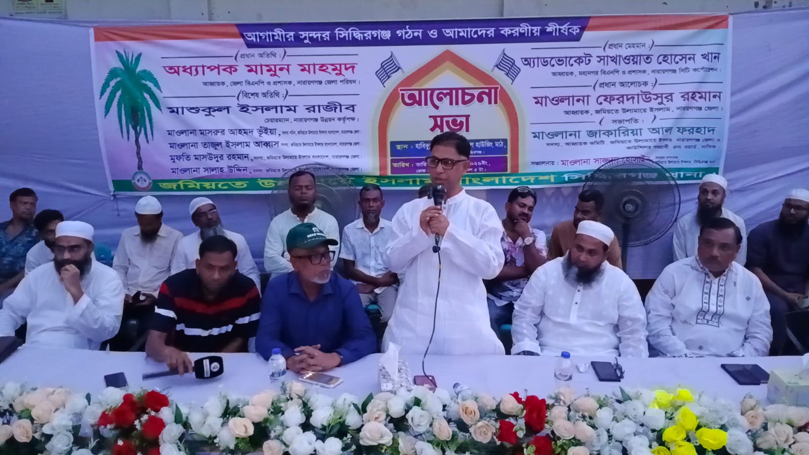 সিদ্ধিরগঞ্জে সুন্দর সিদ্ধিরগঞ্জ গঠন ও আমাদের করণীয়” শীর্ষক আলোচনা সভা অনুষ্ঠিত