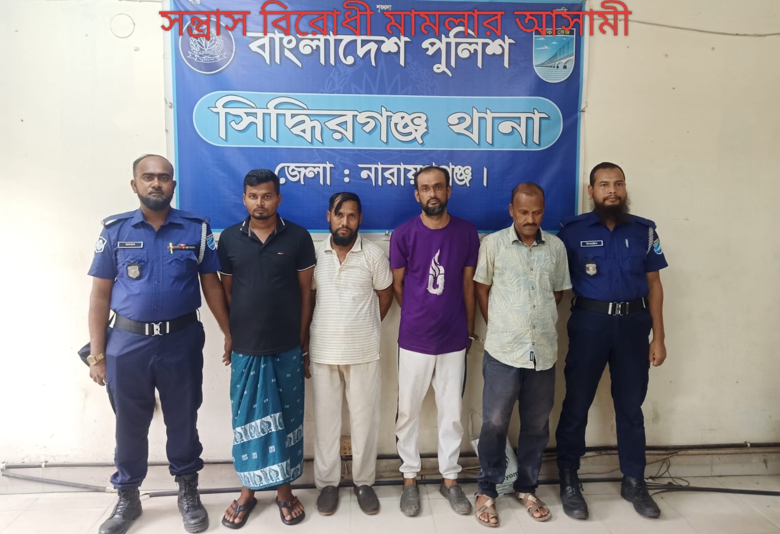 সিদ্ধিরগঞ্জে নাশকতা মামলায় আওয়ামী লীগের ৪ নেতা গ্রেপ্তার