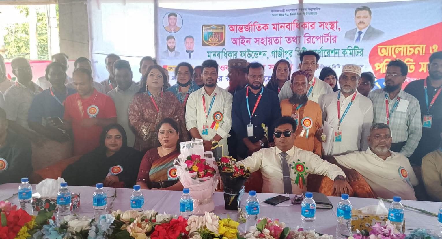গাজীপুরে মানবাধিকার ফাউন্ডেশনের ৯৬ সদস্যের কমিটি ঘোষণা, সভাপতি আসাদ খান, সম্পাদক রশিদ মন্ডল