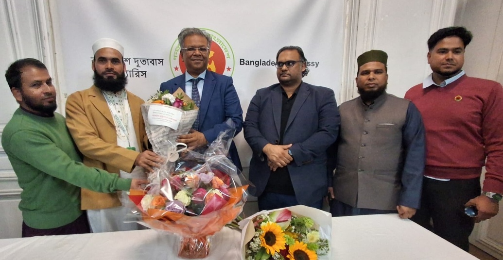 ফ্রান্সে বাংলাদেশ এম্বেসিতে সদ্য নিয়োগপ্রাপ্ত রাষ্ট্রদূতের সাথে ফ্রান্স জমিয়তের মতবিনিময়