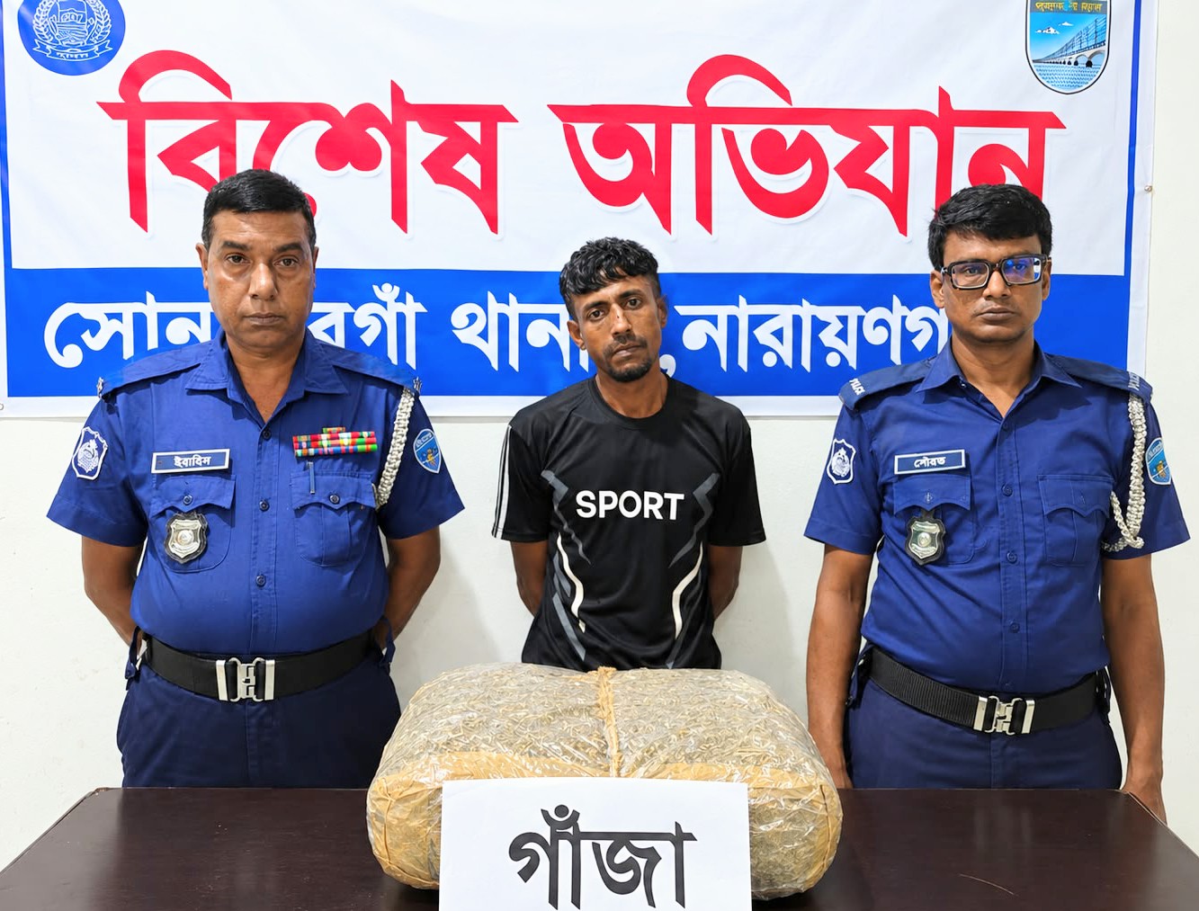 সোনারগাঁয়ে গাঁজাসহ গ্রেফতার- ১