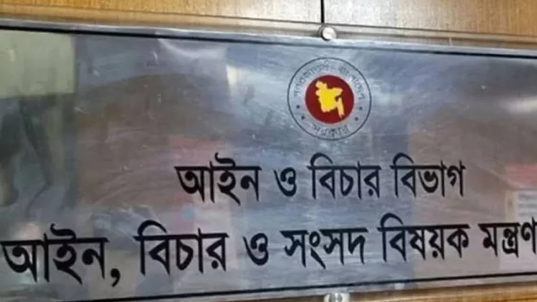 একযোগে বদলি ৯৯ বিচারক, ২২ সেপ্টেম্বরের মধ্যে নতুন কর্মস্থলে যোগদানের নির্দেশ