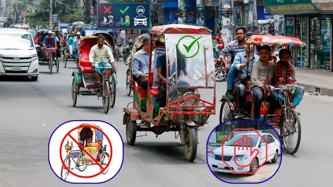 প্যাডেল রিকশা নিষিদ্ধ ও প্রাইভেট কার নিয়ন্ত্রণ করে অটোরিকশা চালু করতে আইনি নোটিশ