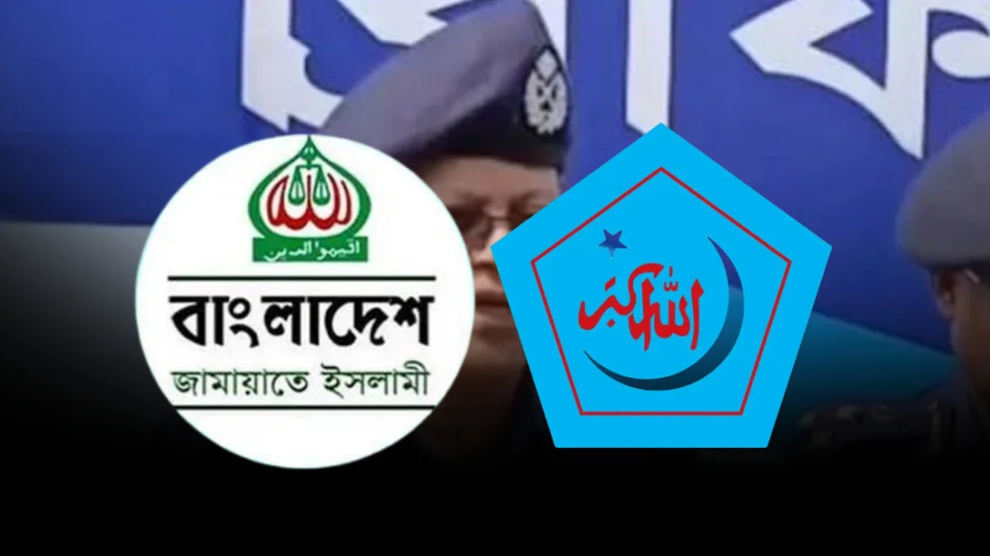 আইজিপির ‘ক্রসফায়ার’ বক্তব্যের প্রতিবাদ জামায়াত-শিবিরের, ক্ষমা চাওয়ার দাবি
