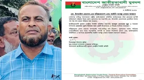 চট্রগ্রামে পুলিশ সদস্যের ওপর হামলা : যুবদল নেতা বহিষ্কার