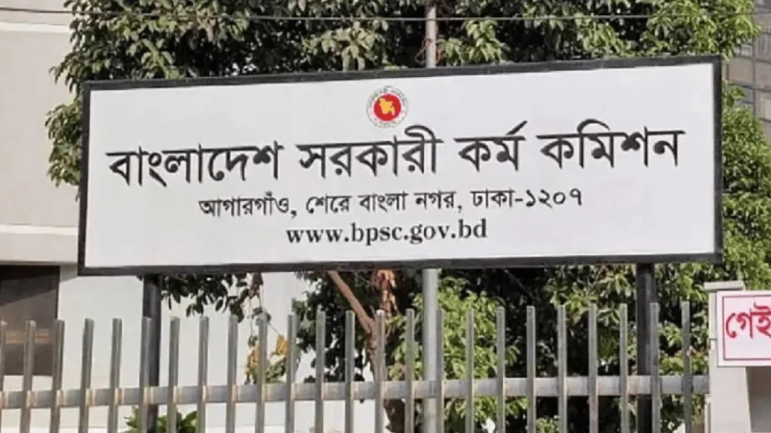 ৪৫তম বিসিএসে চূড়ান্ত নিয়োগ পেলেন ১,৭০২ জন, গেজেট প্রকাশ