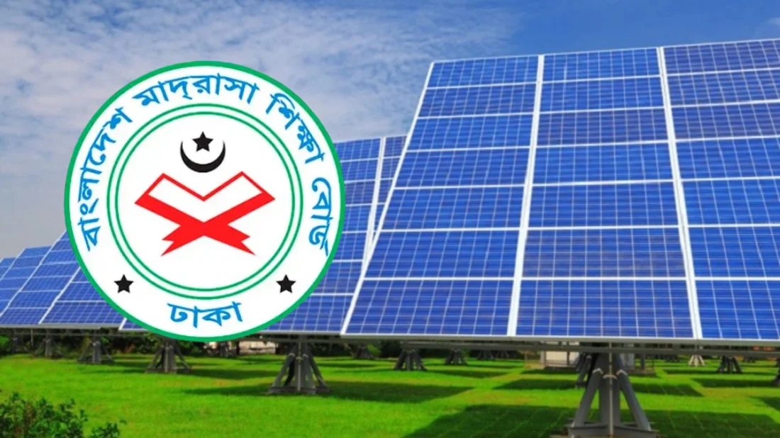 ২০২৭ সালের ফেব্রুয়ারির মধ্যে মাদ্রাসার ছাদে সৌরবিদ্যুৎ স্থাপনের নির্দেশ