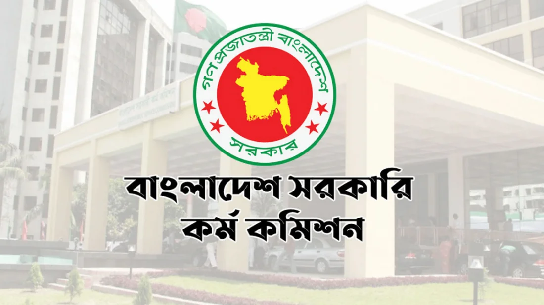 ৪৯তম বিসিএসে আরও ৪০ জনকে শিক্ষা ক্যাডারে নিয়োগ