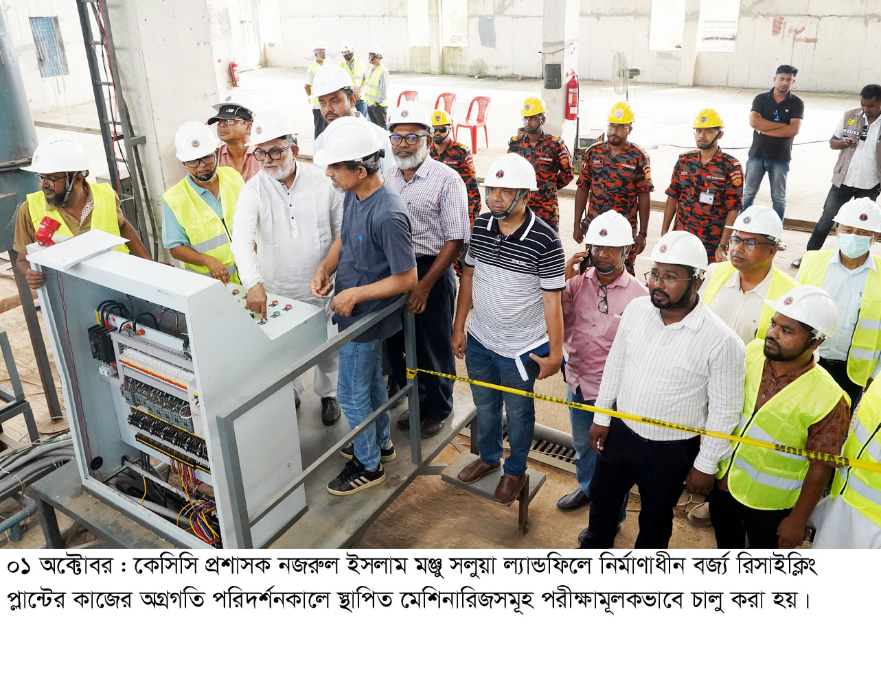 কেসিসি’র নির্মাণাধীন বর্জ্য রিসাইকিং প্লান্টের মেশিনারিজ পরীক্ষামূলক চালু