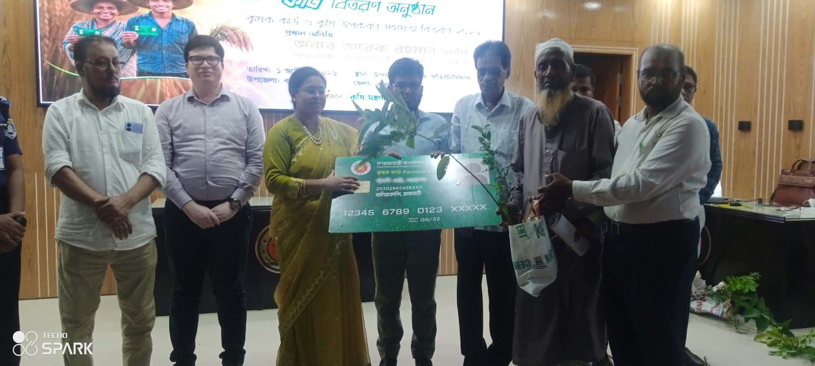 বালিয়াকান্দিতে কৃষককার্ড বিতরণের উদ্বোধন 