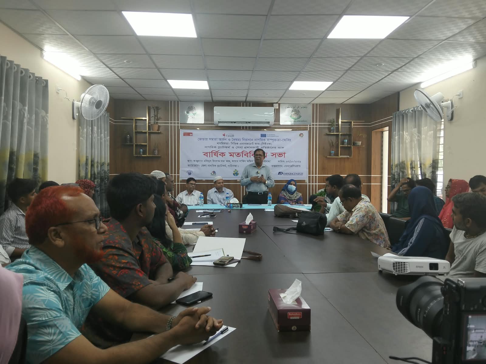 গাইবান্ধায় নাগরিক প্লাটফর্ম ও সেবা প্রদানকারী প্রতিষ্ঠানের সঙ্গে বার্ষিক মতবিনিময় সভা