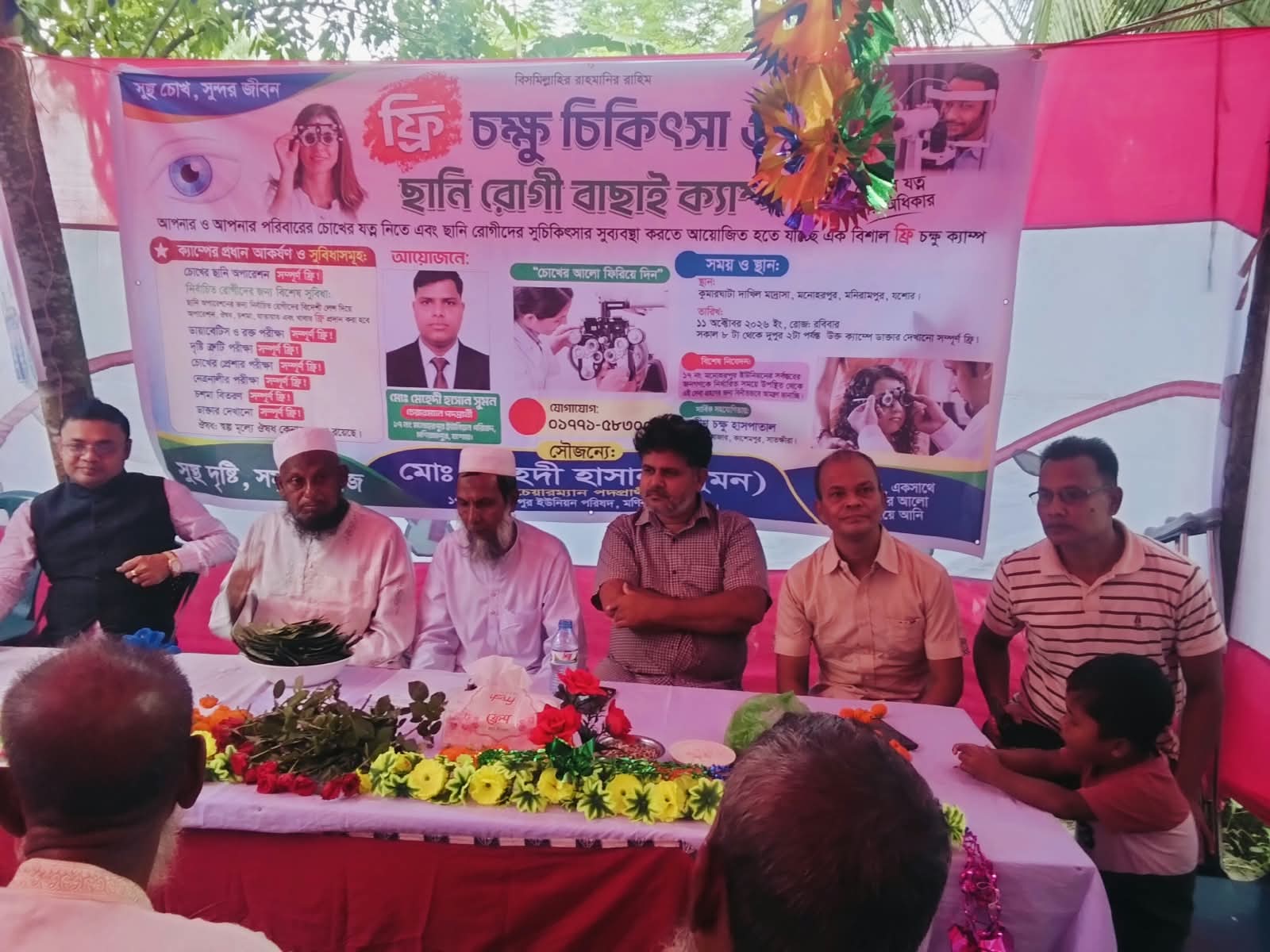 মানবিকতার আলোয় আলোকিত মনোহরপুর, বিনামূল্যে চক্ষু চিকিৎসা পেলেন ৫০০-এর বেশি মানুষ