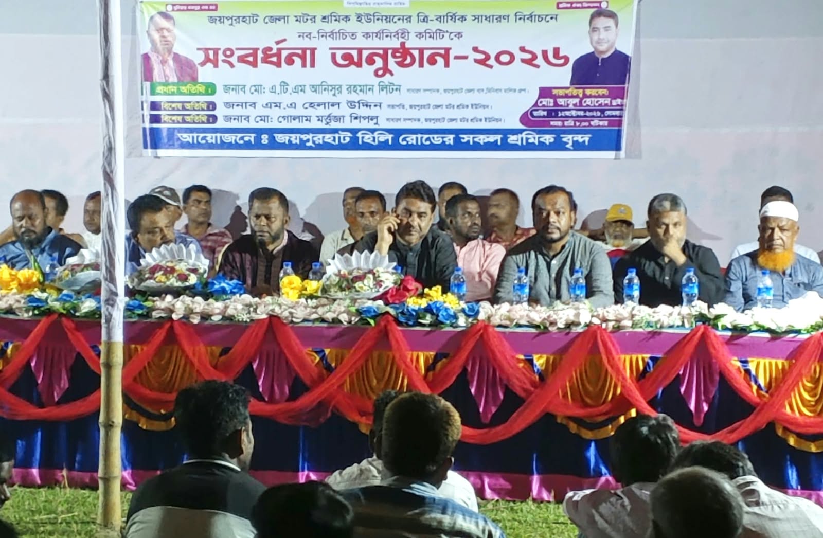 ভীমপুরে মটর শ্রমিক নেতাদের সংবর্ধনা