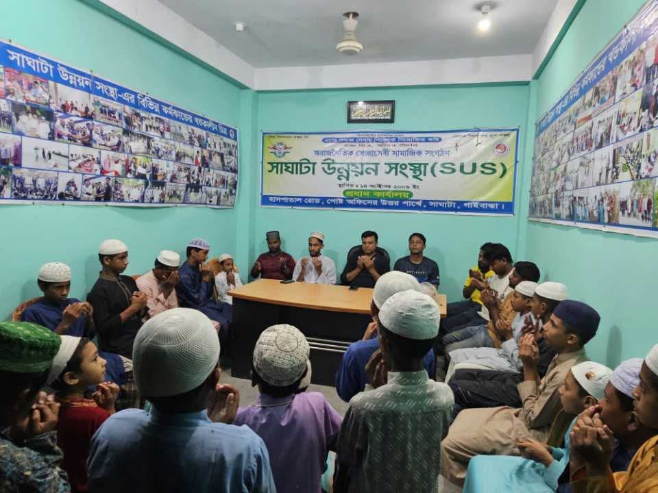 সাঘাটা উন্নয়ন সংস্থার ১৭তম প্রতিষ্ঠাবার্ষিকী উপলক্ষে এতিম ও মাদ্রাসার শিক্ষার্থীদের নিয়ে মিলাদ মাহফিল