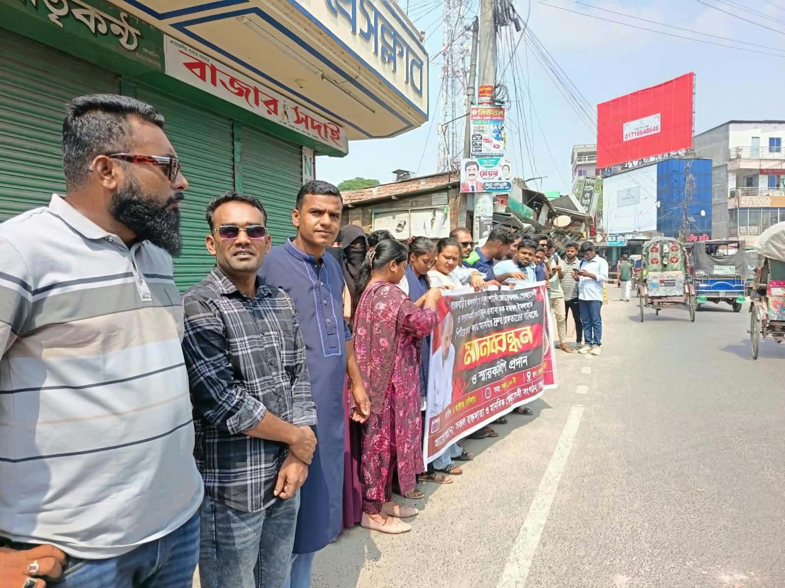 রাজবাড়ীতে রক্তদাতা ও সংবাদকর্মী রুনা খাতুনের বাবাকে হত্যার প্রতিবাদে মানববন্ধন ও স্মারকলিপি প্রদান