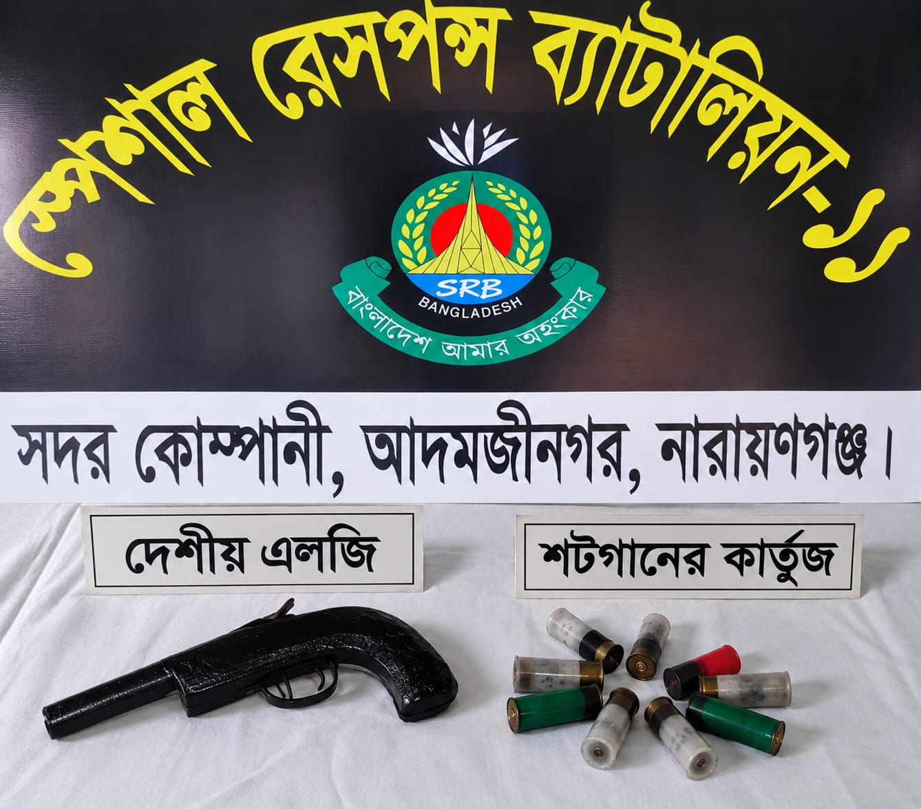 সিদ্ধিরগঞ্জে পরিত্যক্ত জুট মিল থেকে এলজি ও থানা থেকে লুট হওয়া গুলি উদ্ধার