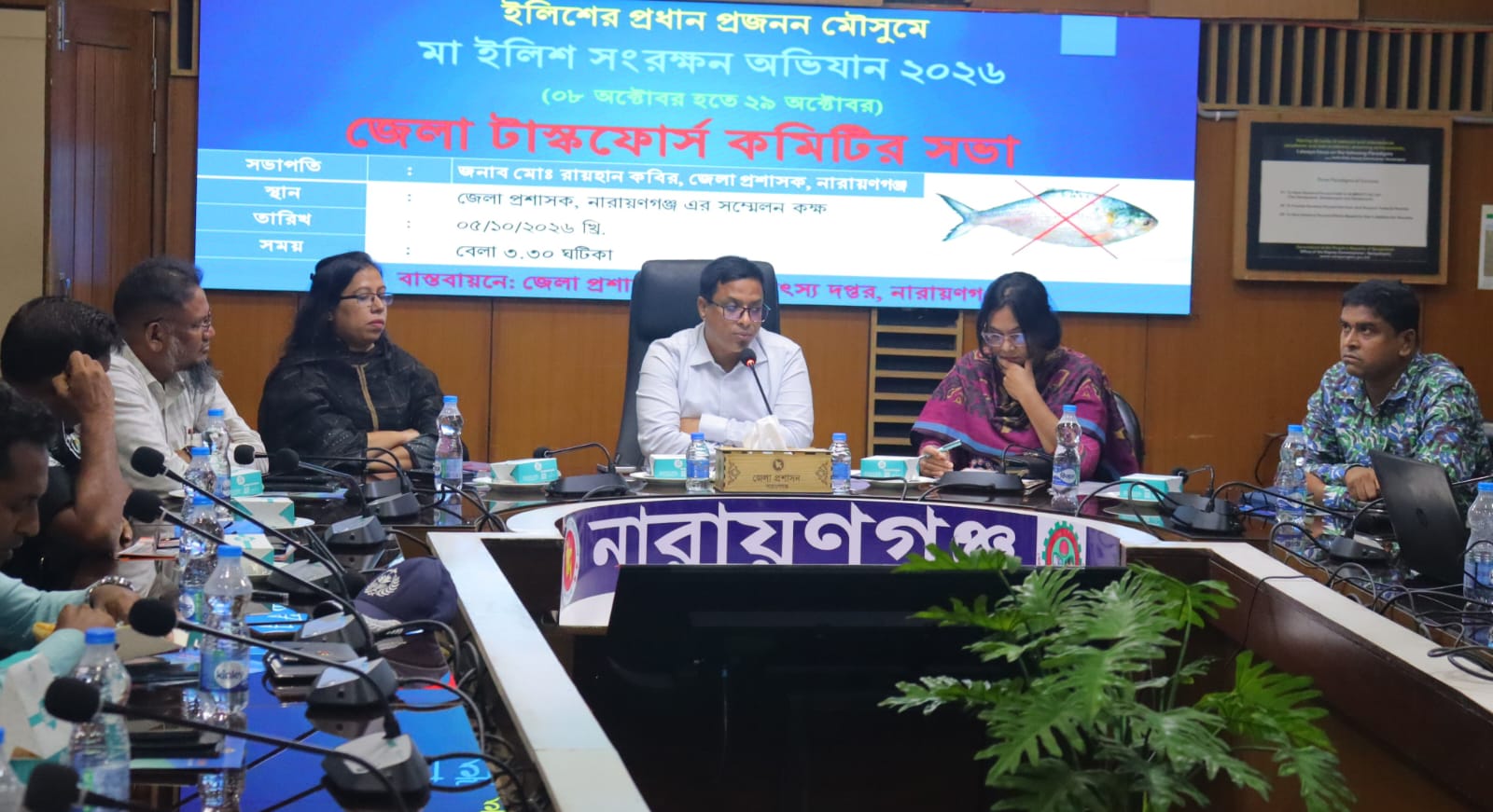 নারায়ণগঞ্জে জেলা টাস্কফোর্স কমিটির সভা অনুষ্ঠিত