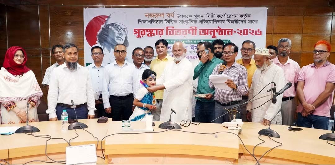 নজরুল বর্ষ  উপলক্ষ্যে শিক্ষা প্রতিষ্ঠান ভিত্তিক সাংস্কৃতিক প্রতিযোগিতায় বিজয়ীদের মাঝে কেসিসির পুরস্কার বিতরণ