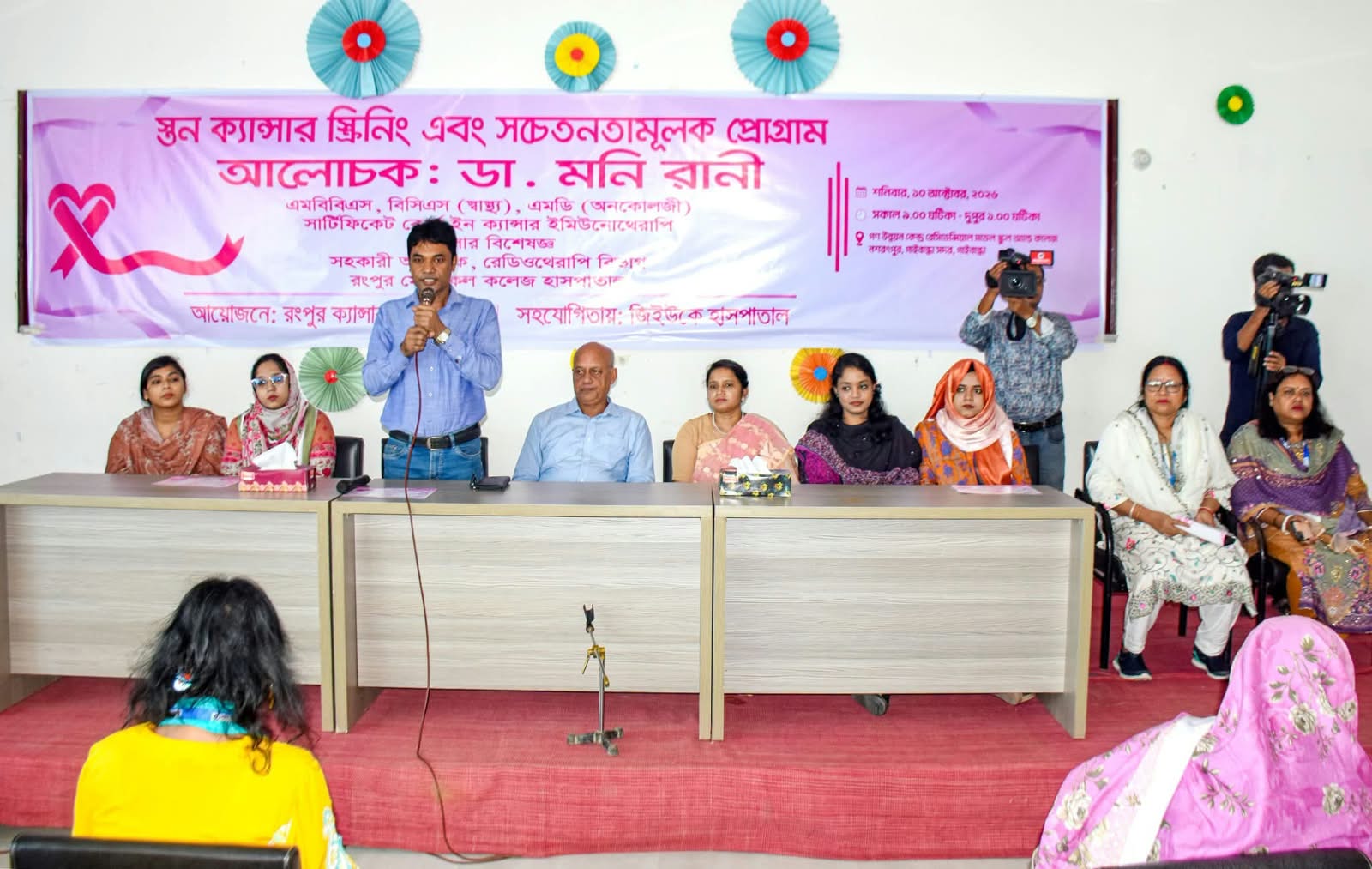 গাইবান্ধায় স্তন ক্যান্সার স্ক্রিনিং ও সচেতনতামূলক কর্মসূচি অনুষ্ঠিত