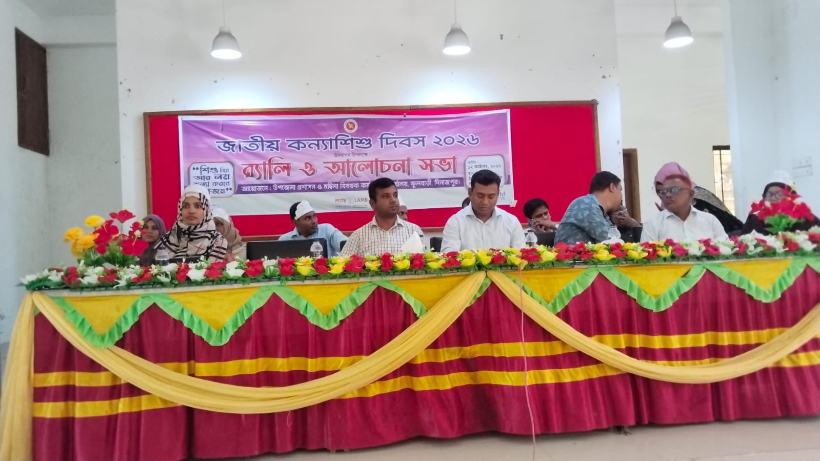ফুলবাড়ীতে নানা আয়োজনে জাতীয় কন্যাশিশু দিবস পালিত